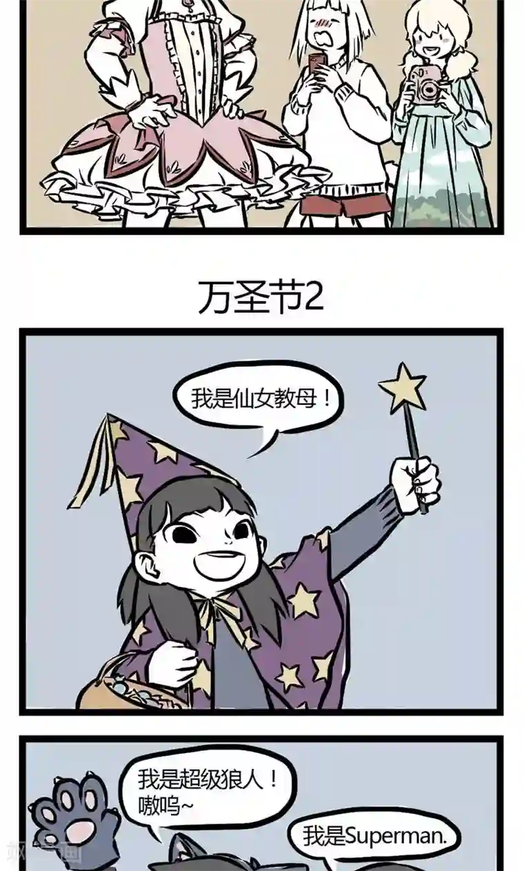 想让笨蛋Ω的你属于我第二话 [ハルチカ] 