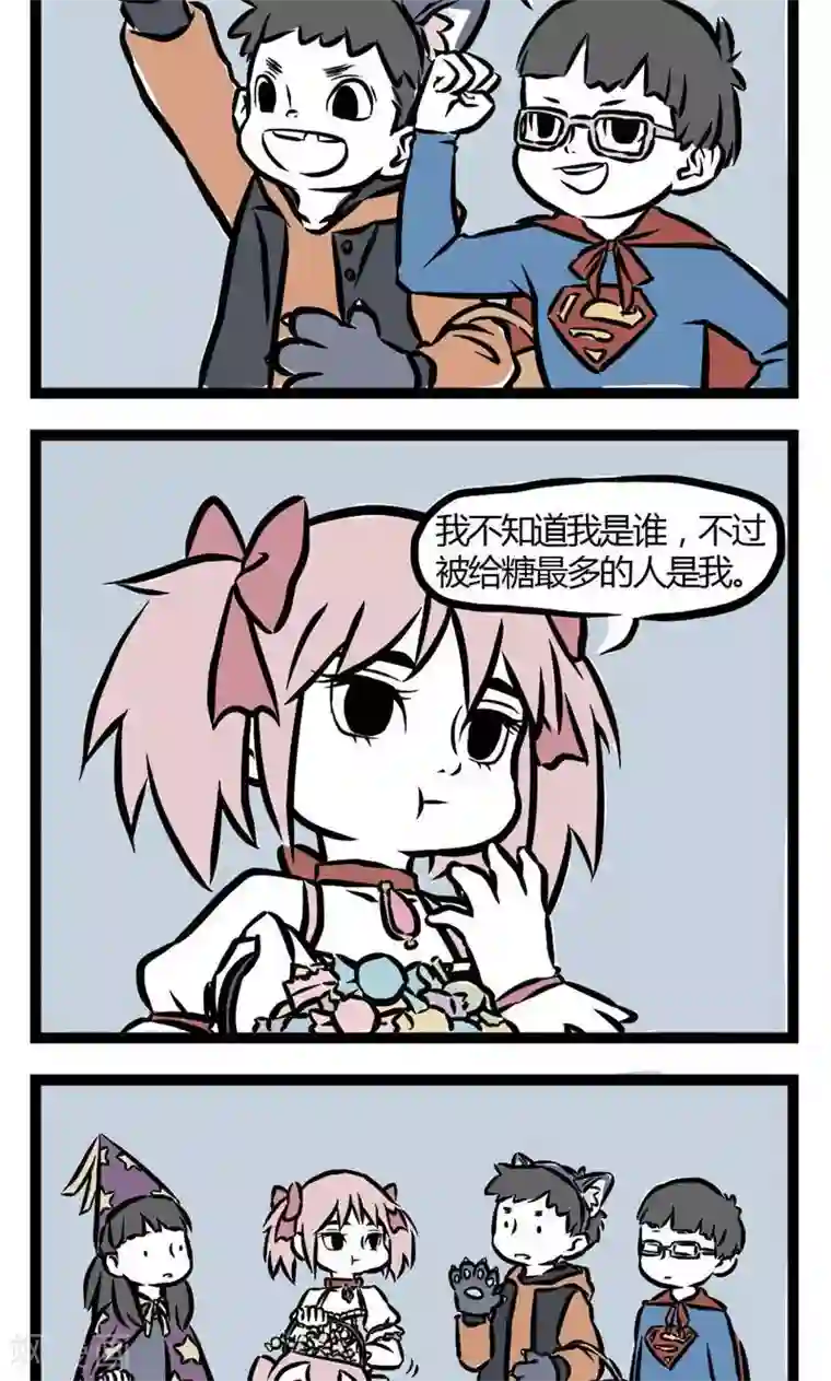 想让笨蛋Ω的你属于我第二话 [ハルチカ] 