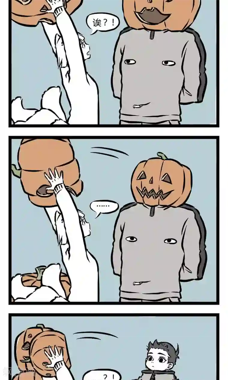 非人哉第24话 万圣节3