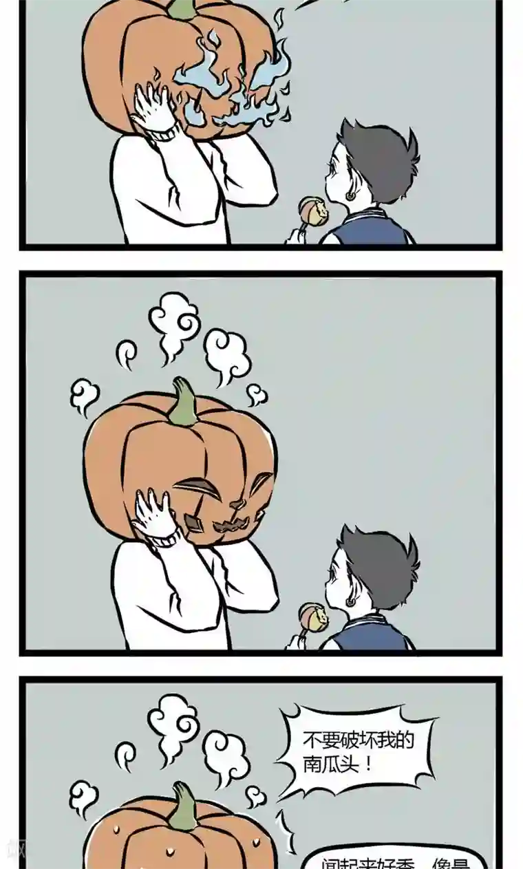 非人哉第24话 万圣节3