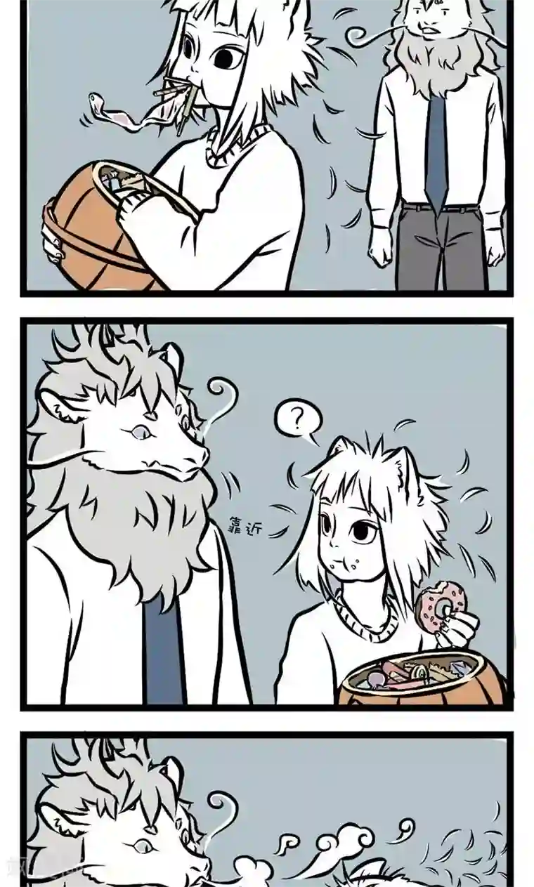 非人哉第25话 万圣节4