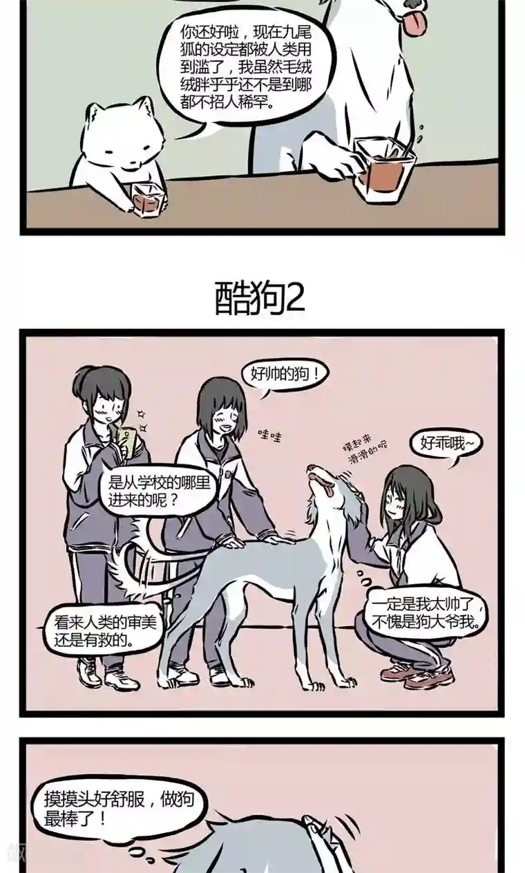 Angelababy露粉色奶头第27话 酷狗