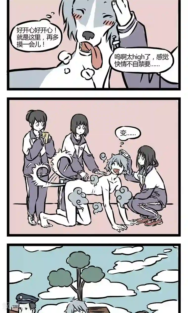 Angelababy露粉色奶头第27话 酷狗