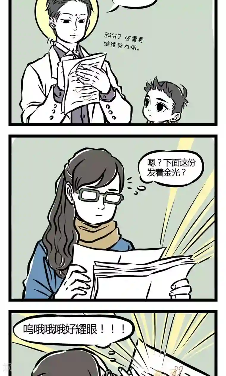 非人哉第30话 签字