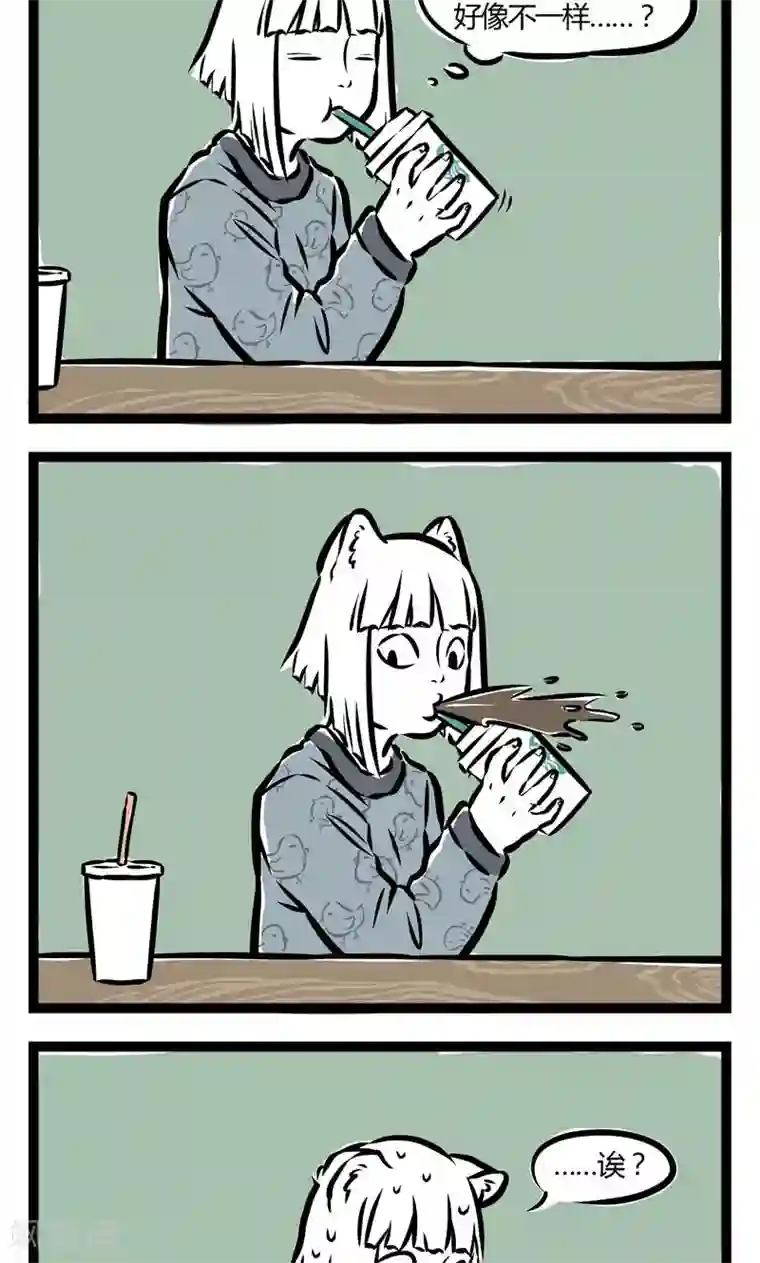 非人哉第35话 喝错