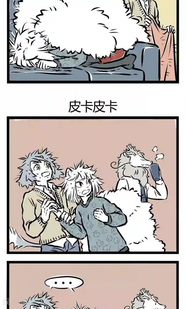 非人哉第37话 静电