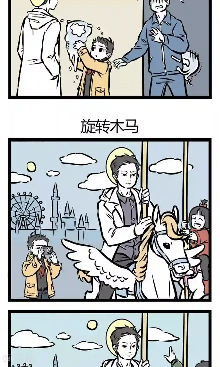 非人哉第40话 鬼屋