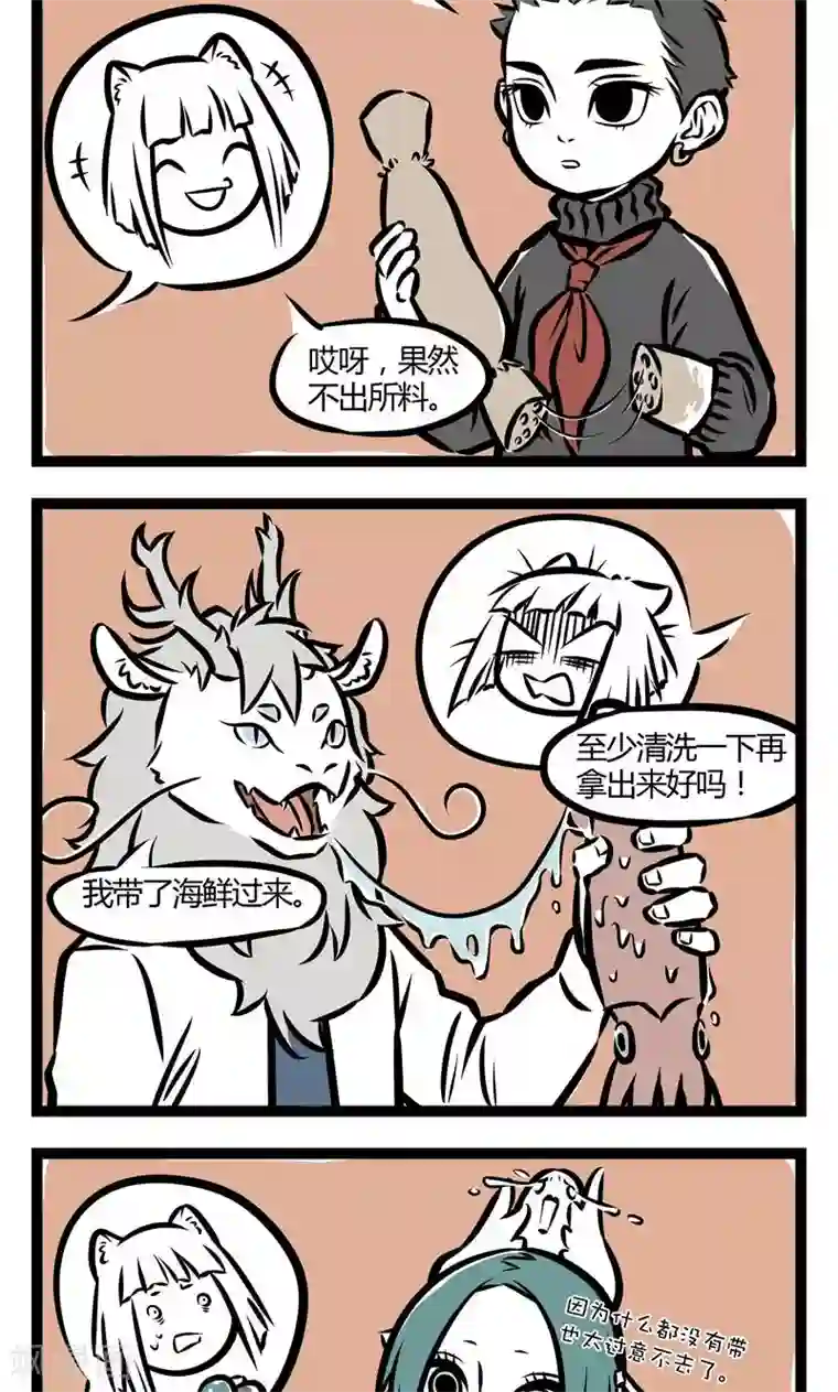 非人哉第43话 火锅