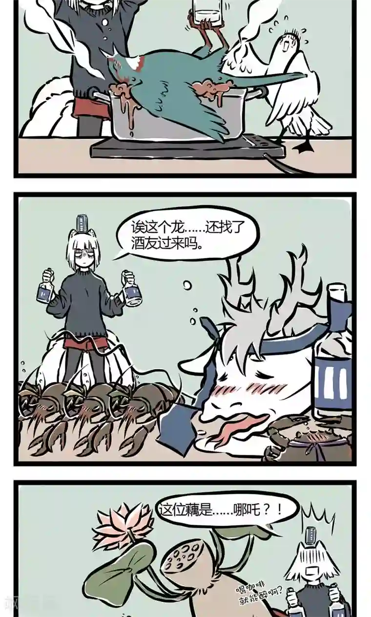 非人哉第43话 火锅