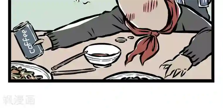 非人哉第43话 火锅