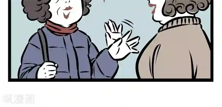 非人哉第45话 护食