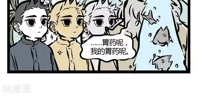 非人哉第48话 在河边2