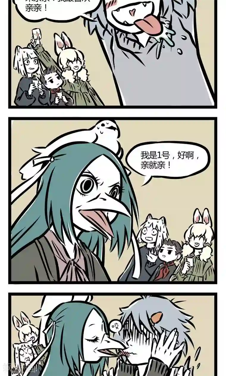 非人哉第50话 杀人游戏