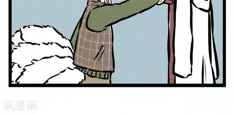 非人哉第53话 充电宝