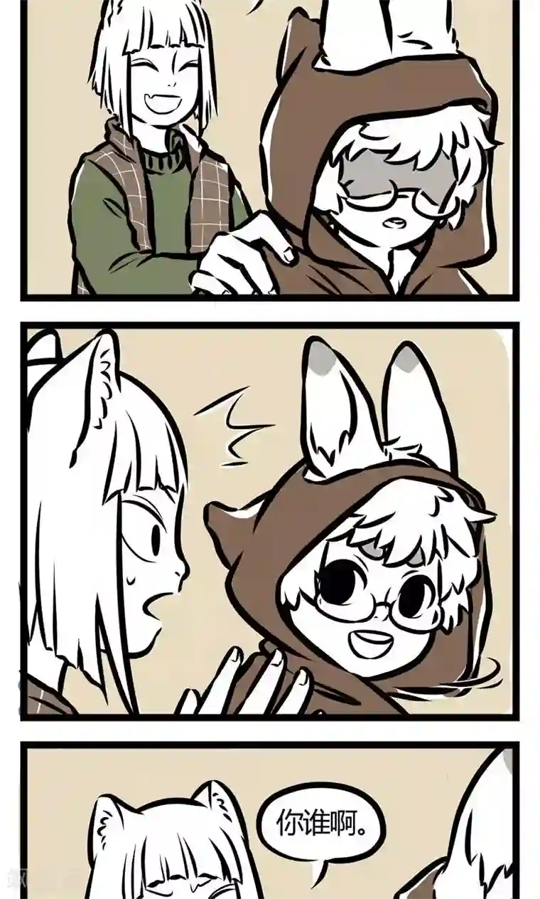 非人哉第54话 早上好