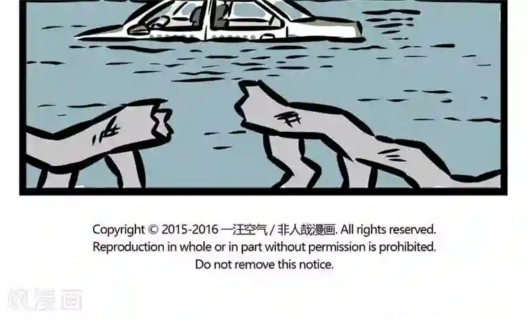 非人哉第58话 学车