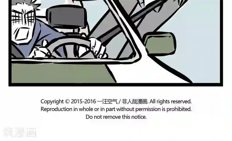 非人哉第59话 哪吒接送团