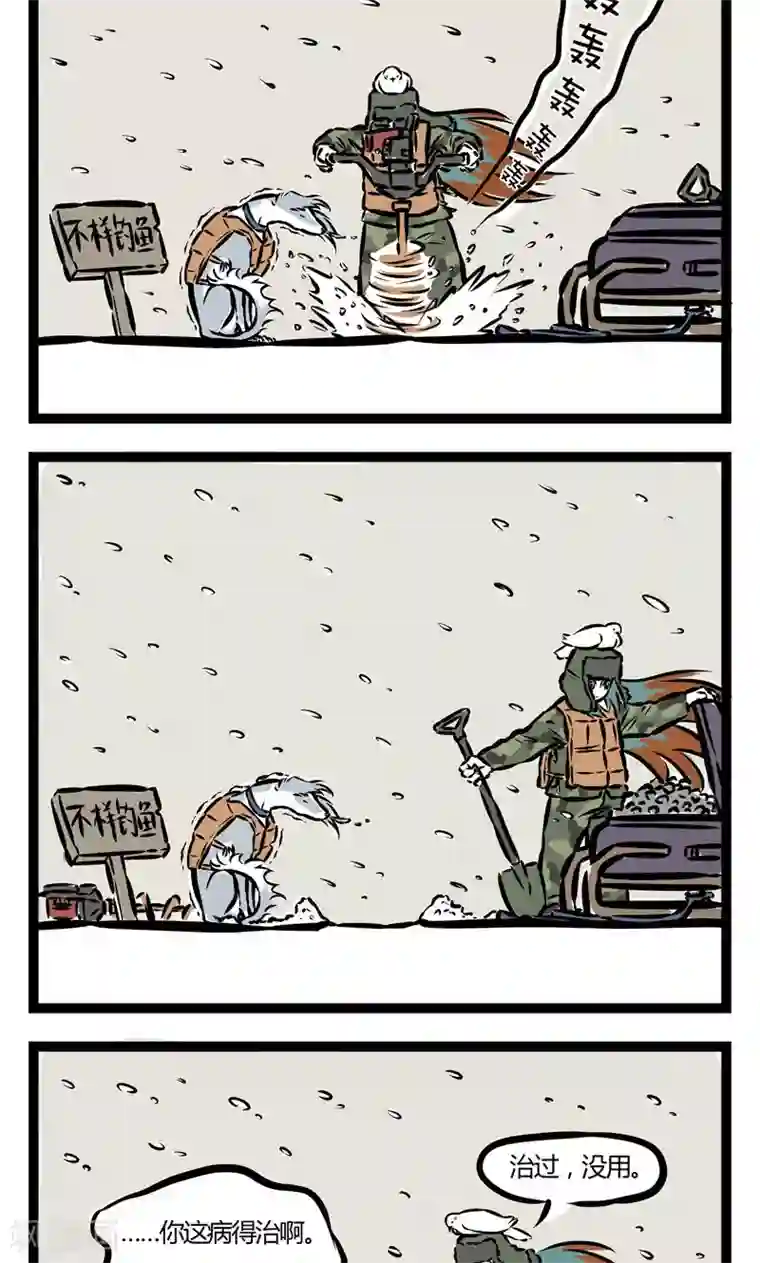 非人哉第62话 雪中作业