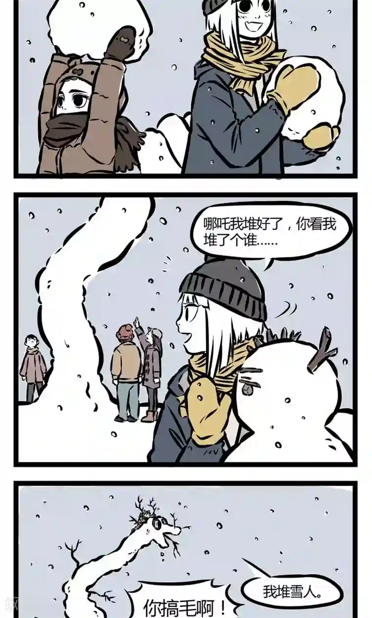 非人哉第62话 雪中作业