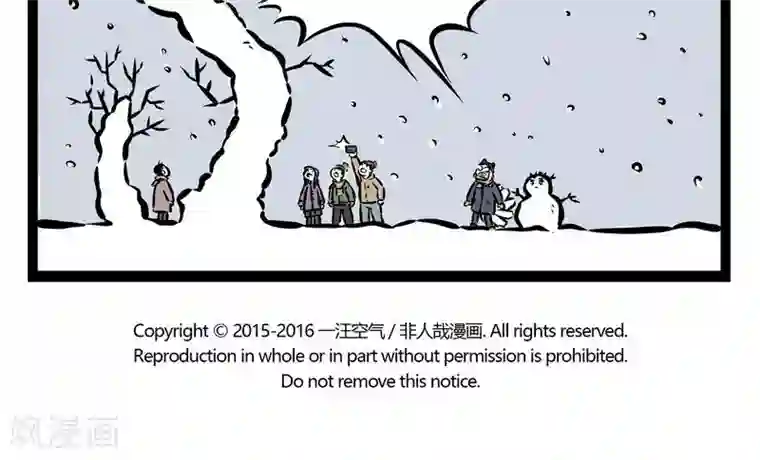 非人哉第62话 雪中作业