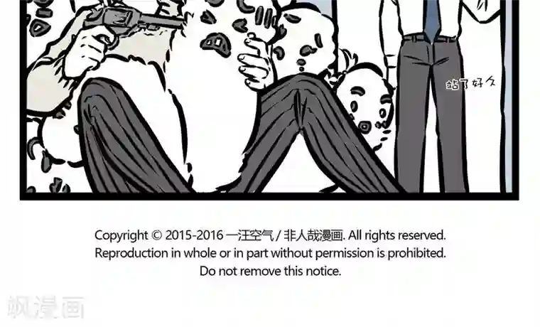 非人哉第63话 雨