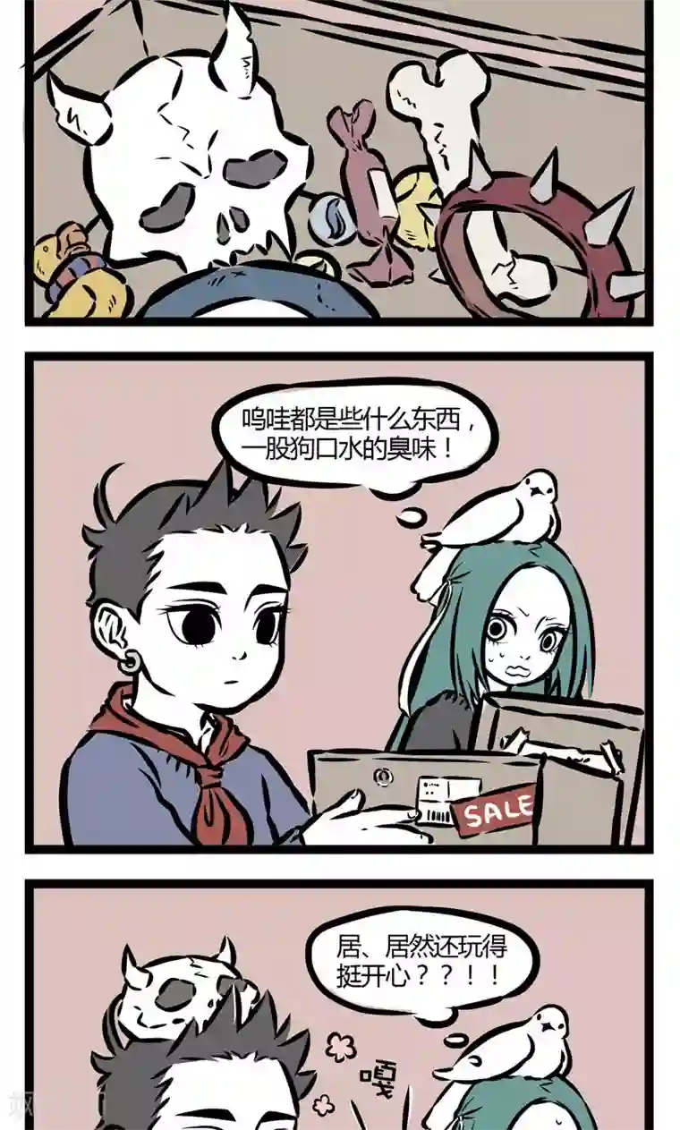 非人哉第65话 暖心