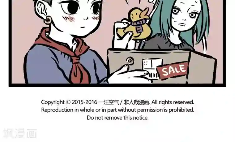 非人哉第65话 暖心