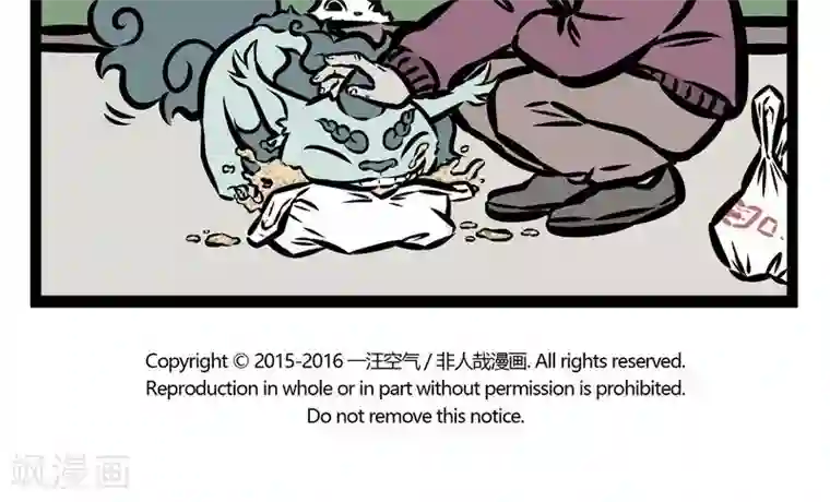 非人哉第66话 年兽