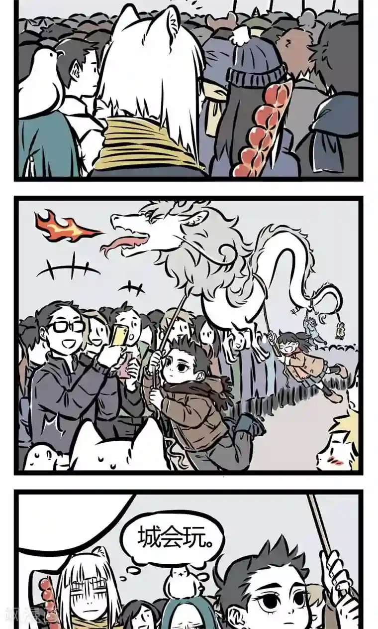 非人哉第68话 讨红包