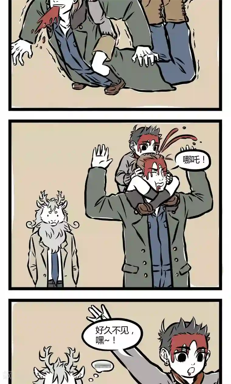 非人哉第72话 开天眼