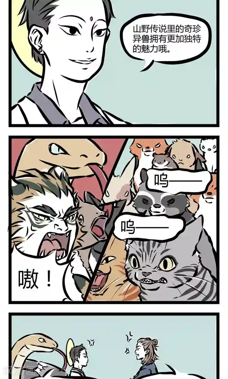 水冰月喝醉之后被三个第73话 审美