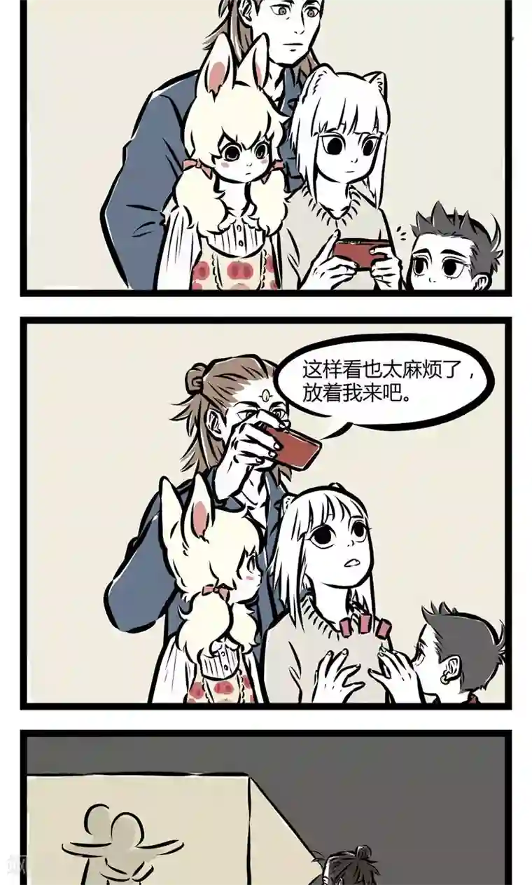 非人哉第75话 投影仪