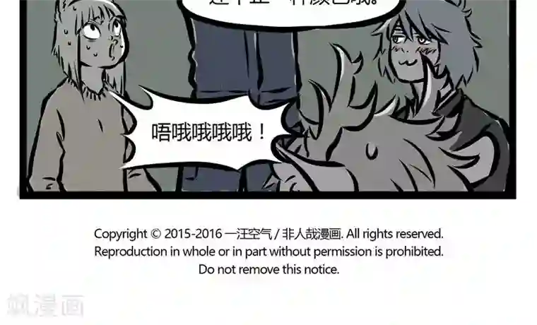 非人哉第75话 投影仪