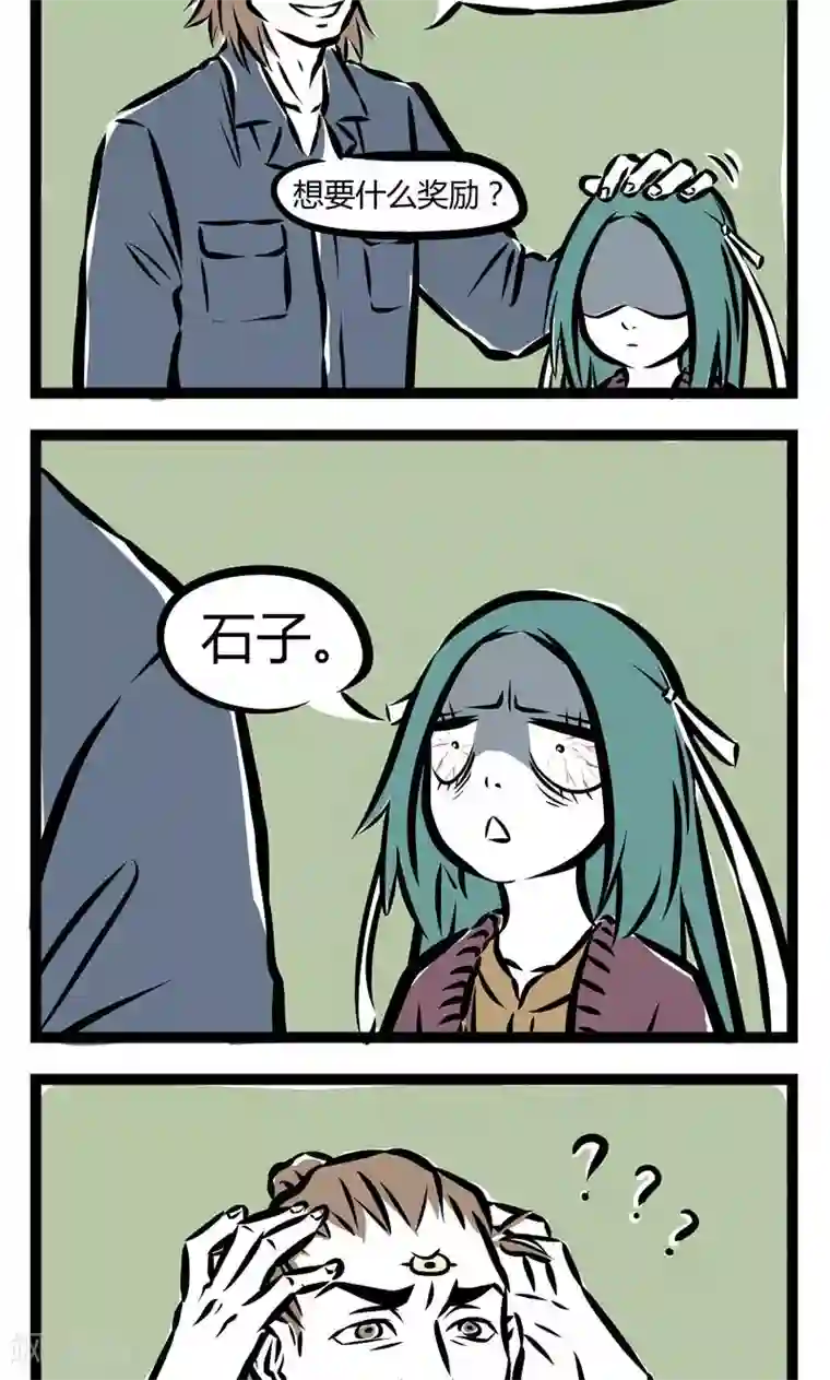 非人哉第76话 训狗