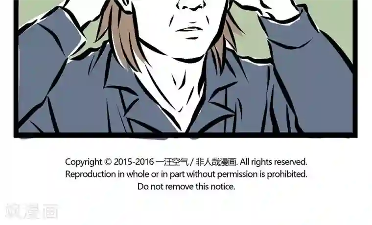 非人哉第76话 训狗