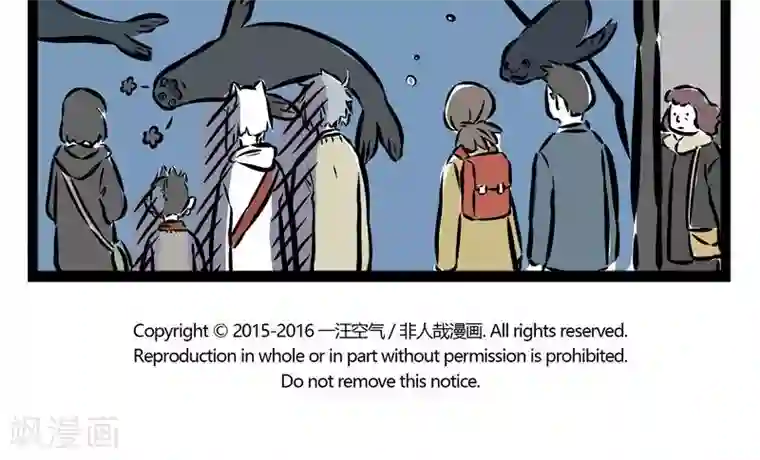 非人哉第77话 海洋馆