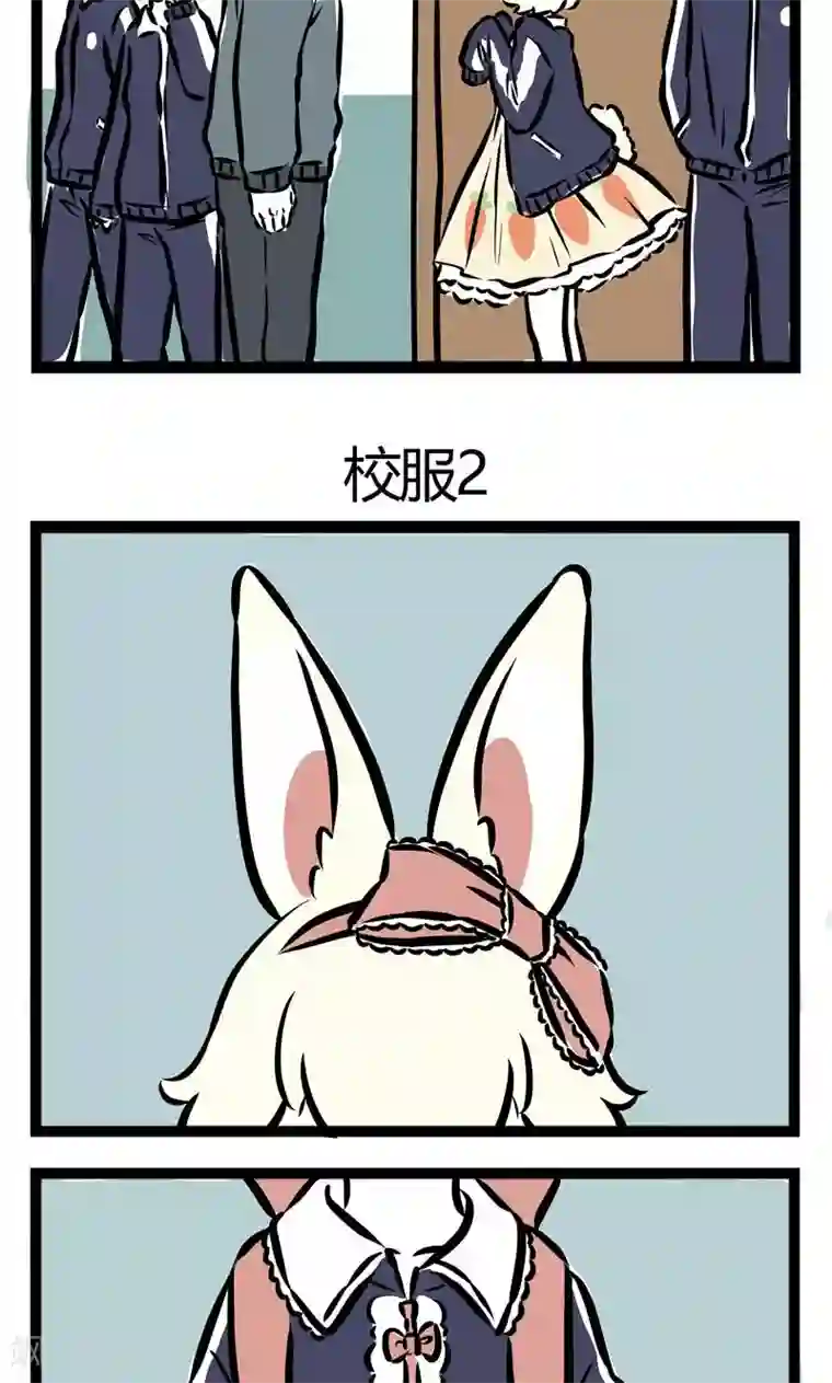 非人哉第79话 校服