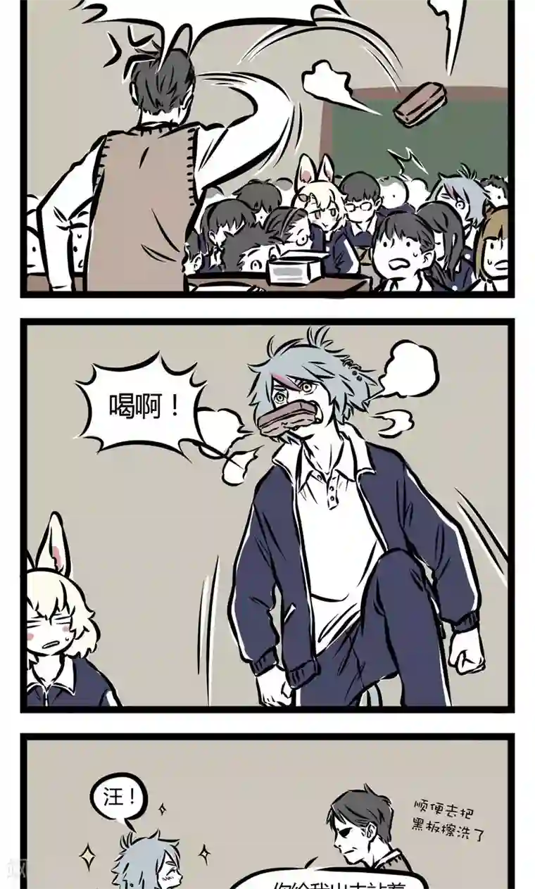 非人哉第80话 上课中