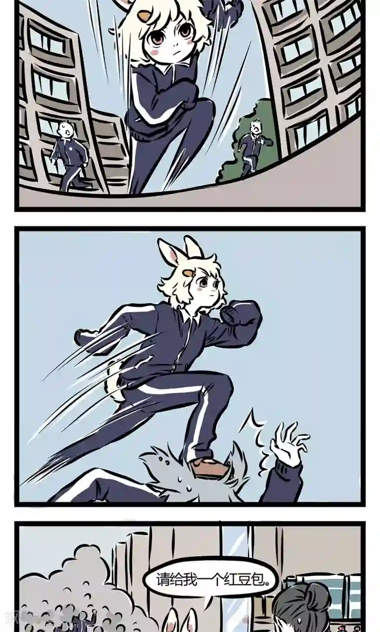 非人哉第81话 功夫