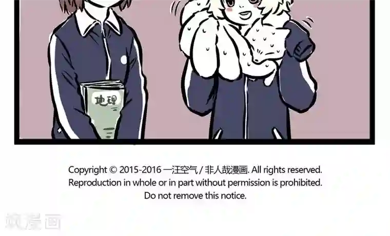 非人哉第81话 功夫