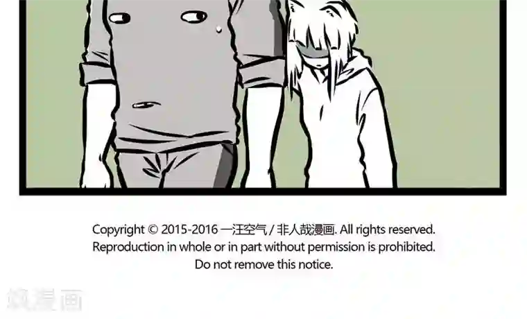 非人哉第85话 画像