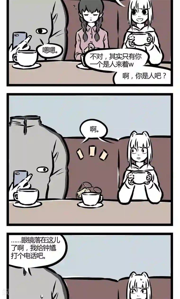 非人哉第89话 迟到