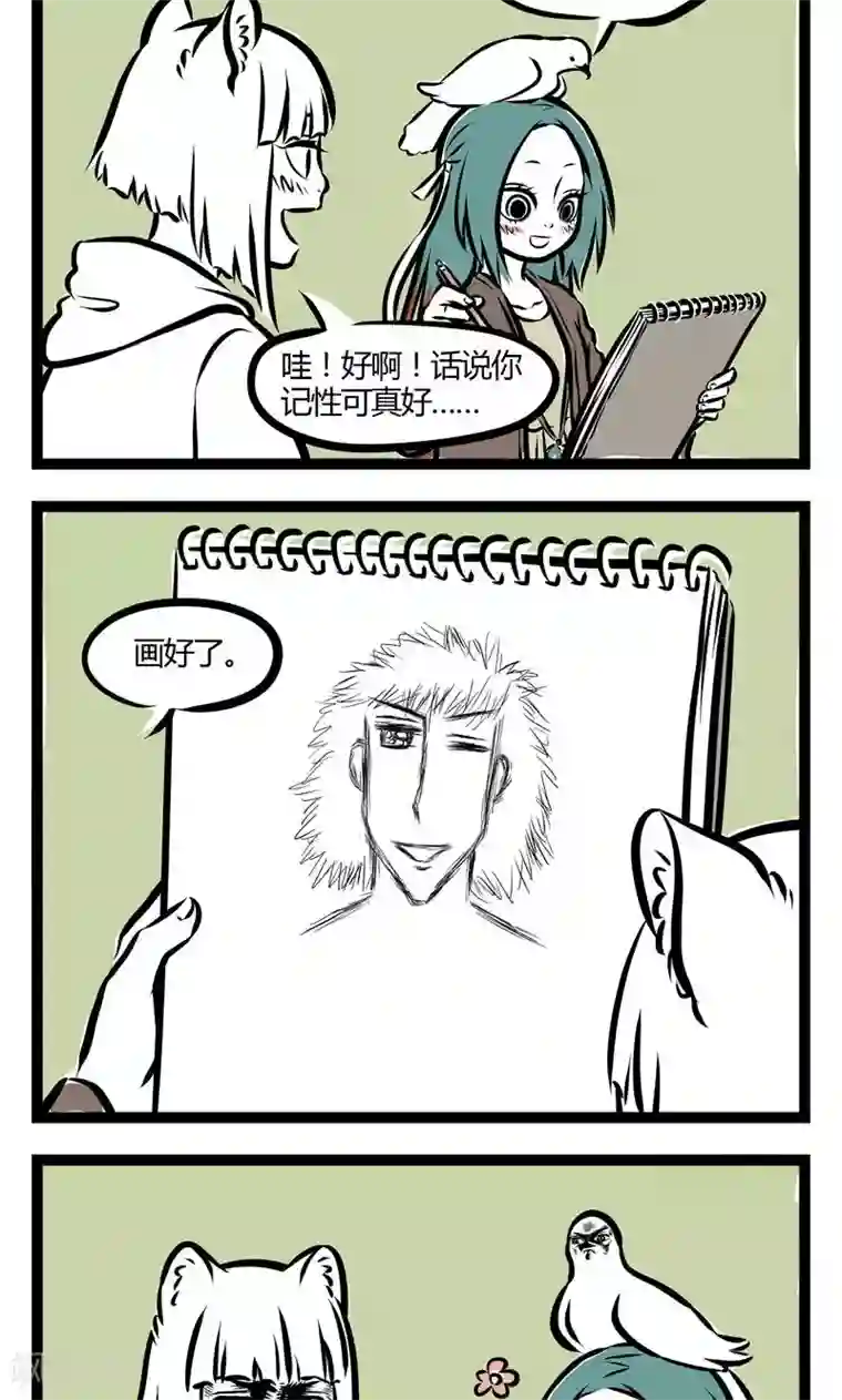 非人哉第92话 英俊