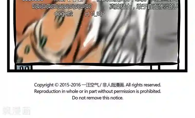 非人哉第93话 直播