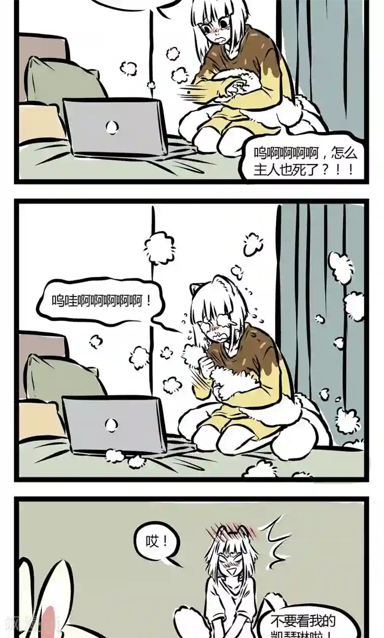 非人哉第98话 尾巴