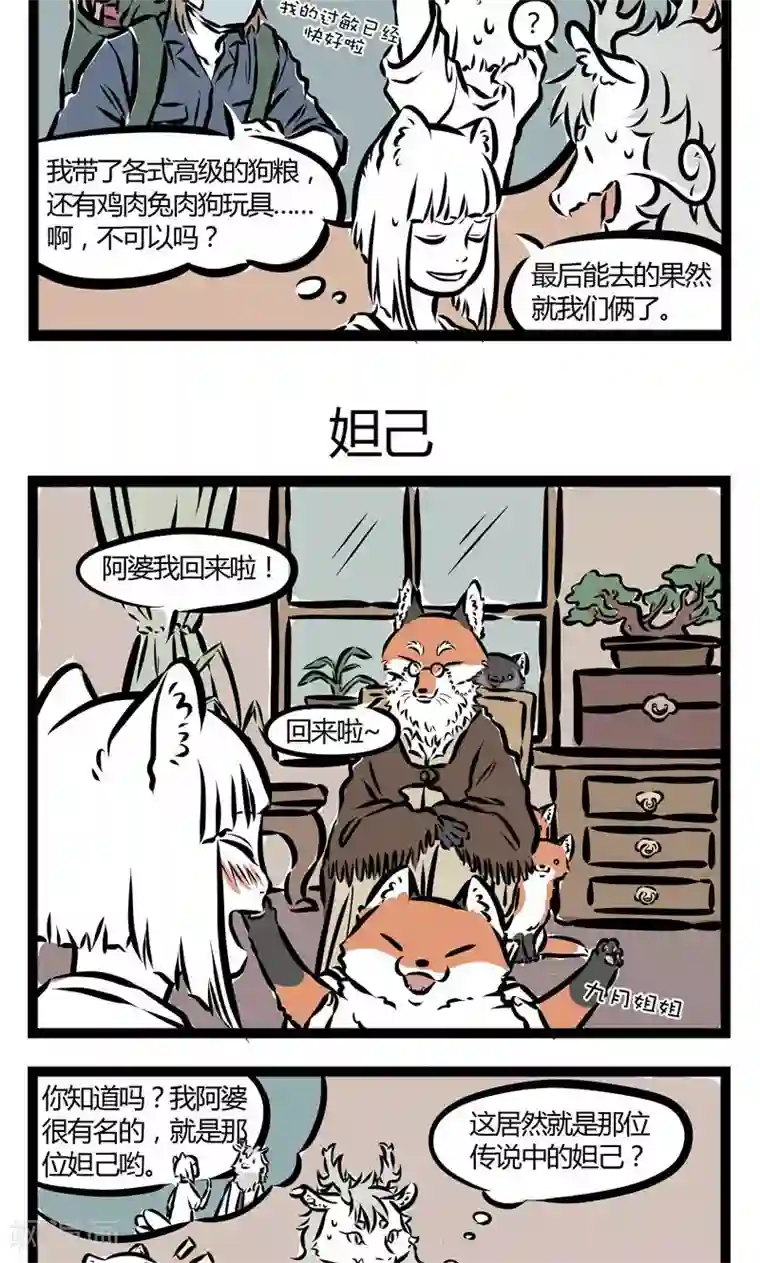 韩国主播19禁午夜福利视频第99话 探亲