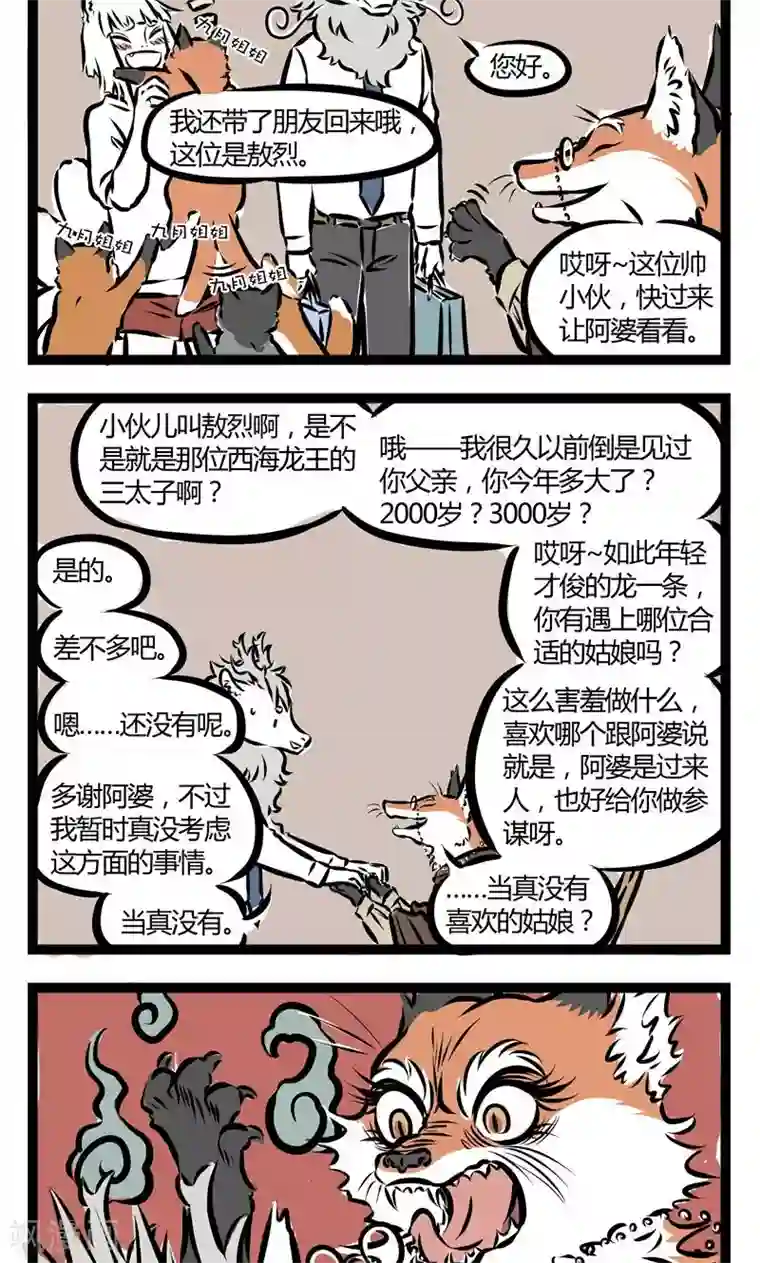 韩国主播19禁午夜福利视频第99话 探亲