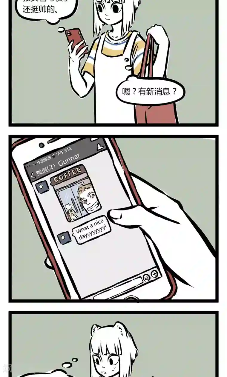 非人哉第103话 陌生