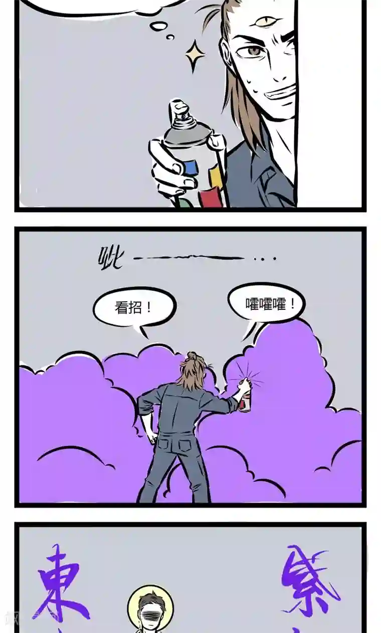 非人哉第104话 紫左莲