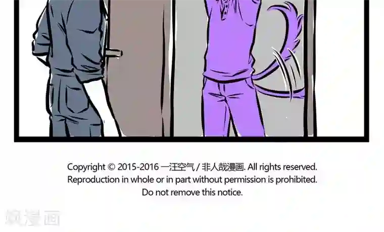 非人哉第104话 紫左莲